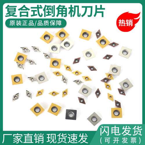 900型复合倒角机刀片刀粒正方菱形台式直角曲线皮带刀盘配件轴承