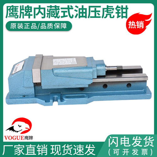 内藏式CNC大开口液压虎钳鹰牌
