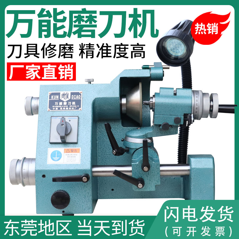 雕牌磨刀机KDM-10A电动砂轮机