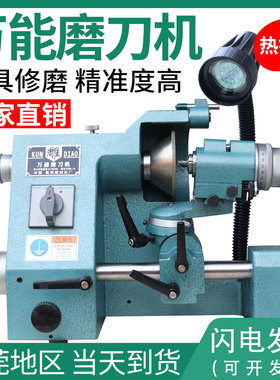 昆雕磨刀机KDM-10A磨刀机雕刻刀研磨机刀具电动磨刀机砂轮机工厂