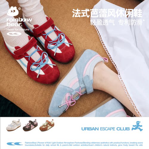 【防滑专利】彩虹熊女童玛丽珍鞋