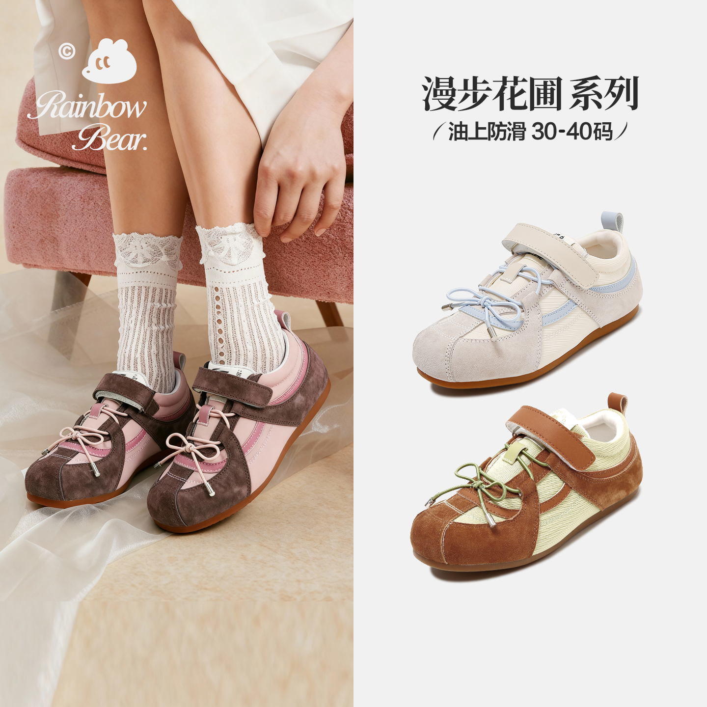 彩虹熊女童板鞋真皮儿童德训鞋2025新款轻便防滑中大童运动休闲鞋