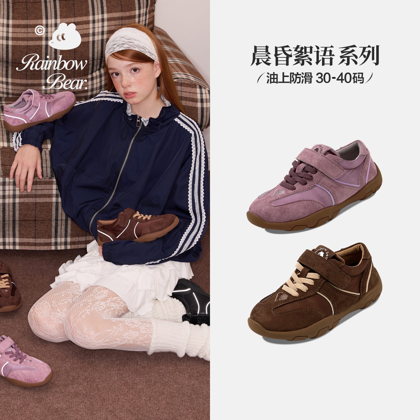 彩虹熊女童德训鞋复古儿童运动休闲鞋时尚百搭轻便防滑软底跑步鞋