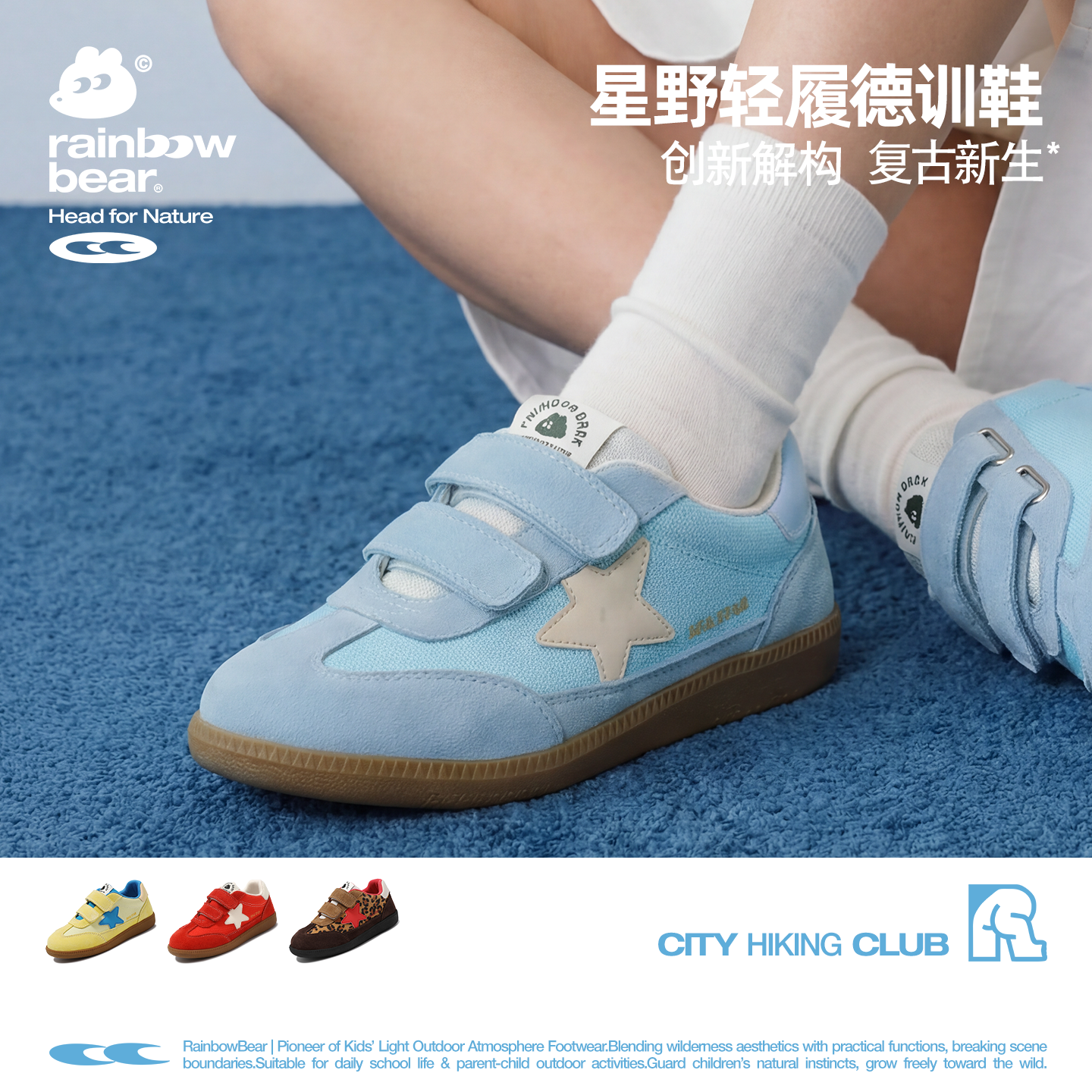 彩虹熊儿童星星板鞋2026夏季透气网面男童鞋子运动女童德训鞋春秋