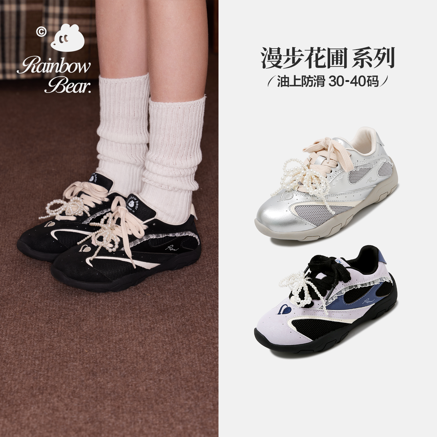 彩虹熊女童黑色阿甘鞋新款时尚蕾丝儿童防滑软底青少年运动跑步鞋