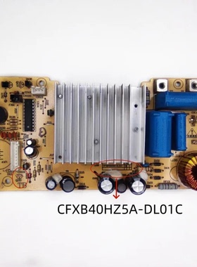 适用苏泊尔电饭煲配件CFXB40HZ5A-DL01C电源板CFXB40HC3T线路主板