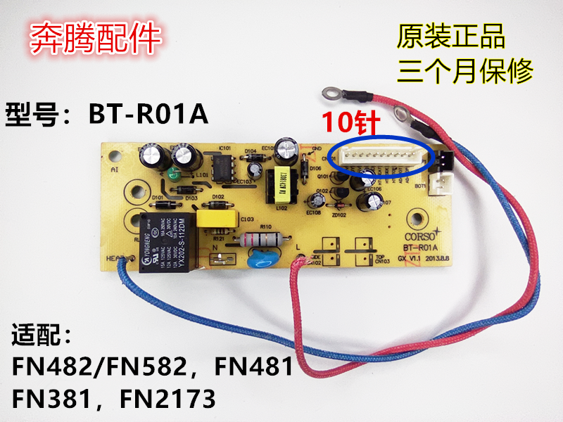 适用奔腾电饭煲配件BT-R01A电源板3060 PRD538 FN4170主板10针