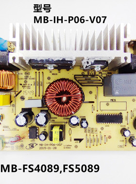 美的电饭煲电源板MB-IH-P06-V07电路板电脑板线路板主板配件