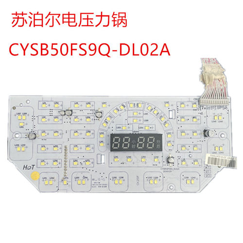 苏泊尔智能球釜电压力锅CYSB50FS9Q-150灯板显示板电脑板