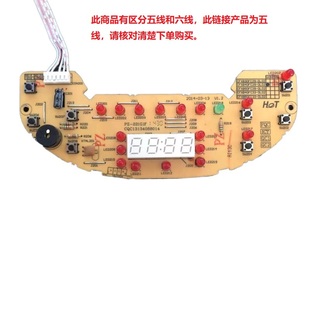 适用苏泊尔电饭煲配件CFXB40FC29 8040控制板五线 DL02灯板FC835