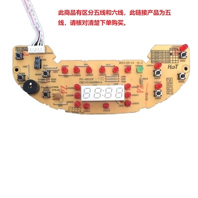 苏泊尔电饭煲CFXB40FC29控制板