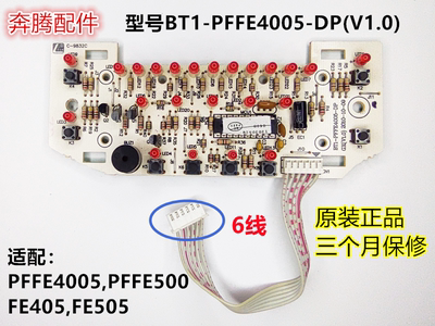 飞利浦电饭煲BT1-PFFE4005-DP灯板HD3035 PRE305 FE405控制显示板