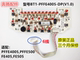 奔腾电饭煲BT1 FE405控制板显示板 PRE305 PFFE4005 DP灯板HD3035