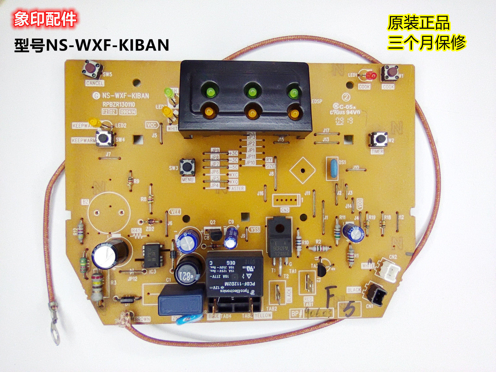象印电饭煲主板电源板显示灯板控制板一体板NS-WXF-KIBAN配件