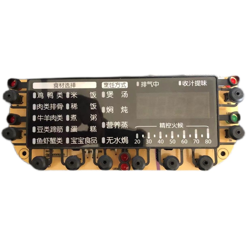 苏泊尔电压力锅CYSB50FH3控制板