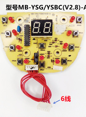 美的电压力锅原装配件显示控制板MB-YSG/YSBC(V2.8)-A