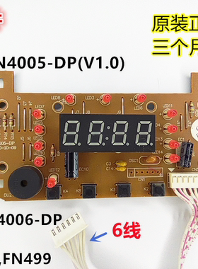 奔腾电饭煲控制板显示板灯板BT1-PFFN4005-DP(V1.0)原装配件6线