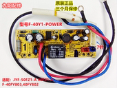 POWER电路板 九阳电饭煲JYF 40Y1 A电源板F 7线配件 50FZ1