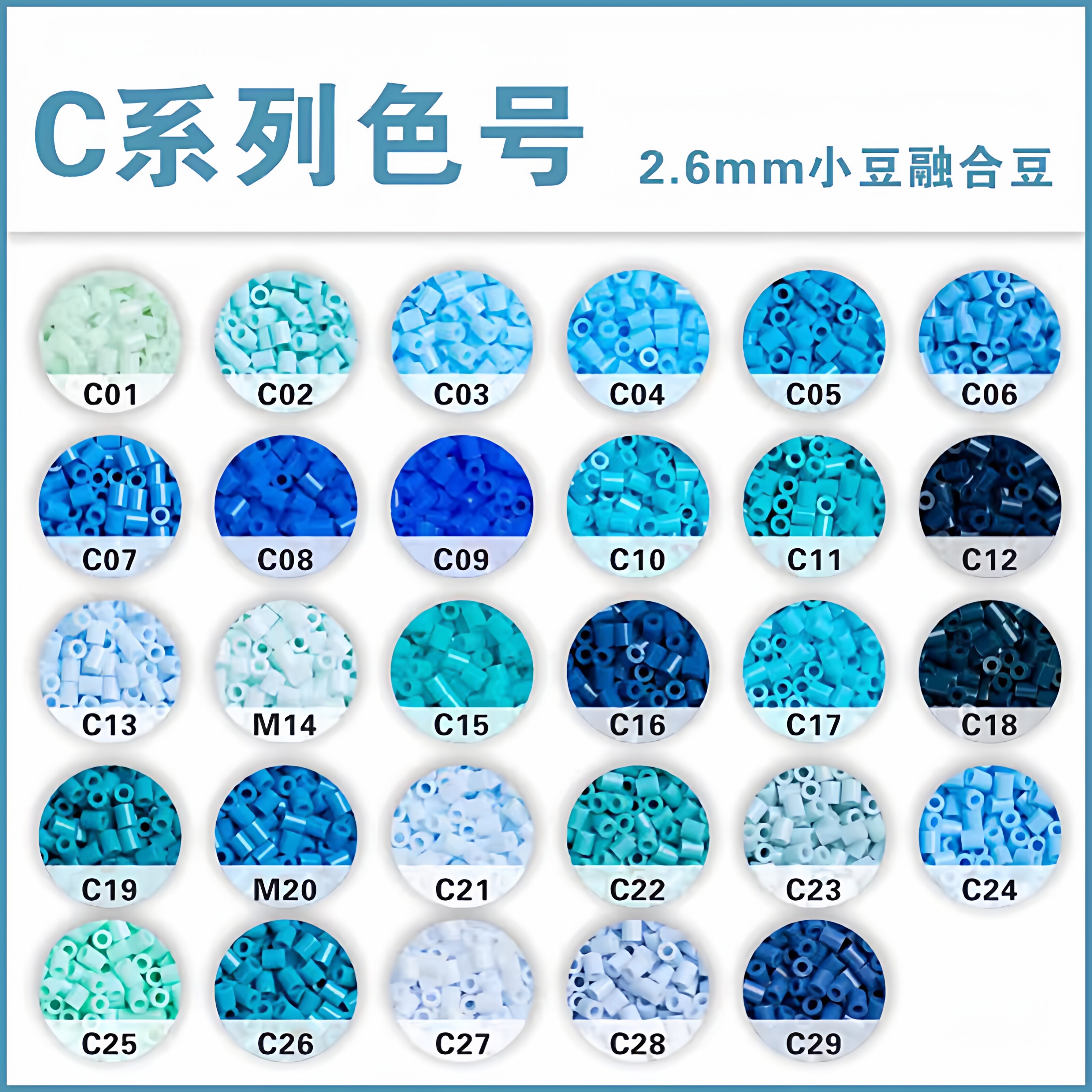 乐秀拼豆补充包C色系221全色套装2.6mm高品质融合豆兼容MARD混用