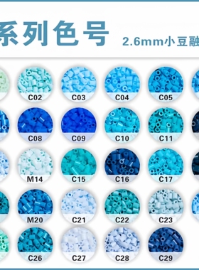 乐秀拼豆补充包C色系221全色套装2.6mm高品质融合豆兼容MARD混用