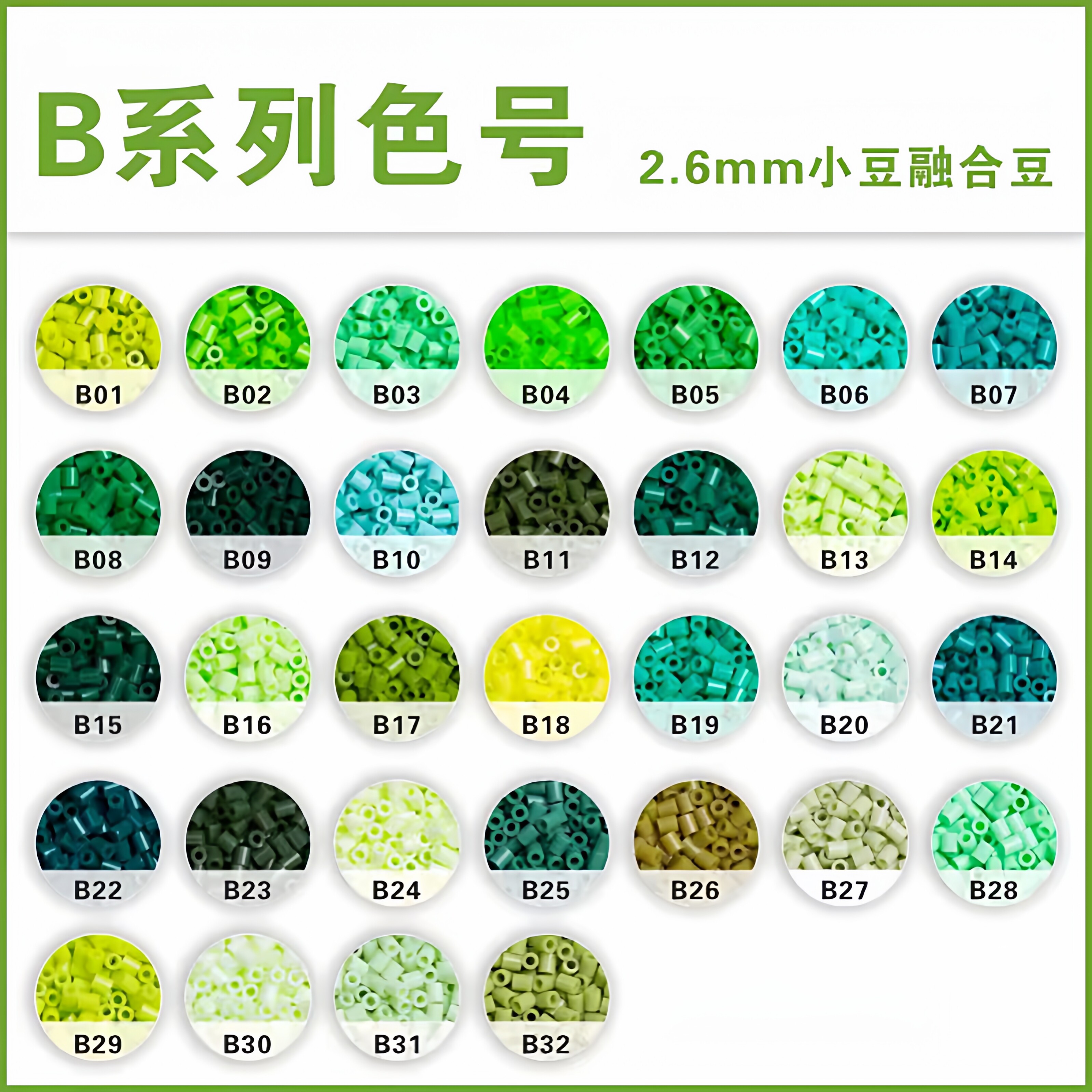 乐秀拼豆补充包B色系221全色套装2.6mm高品质融合豆兼容MARD混用