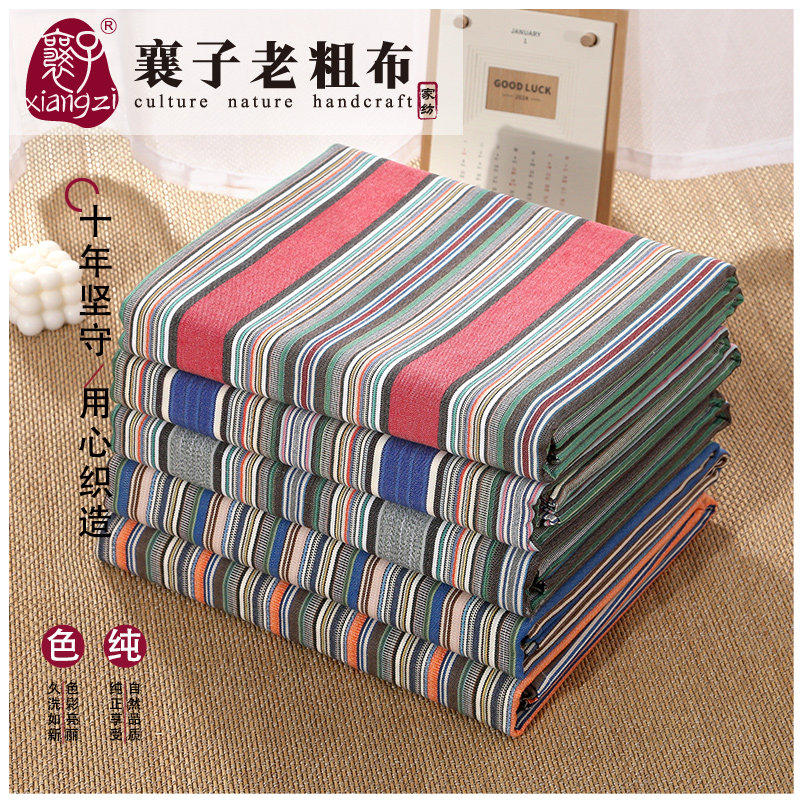 双人床宿舍四季全棉老粗布