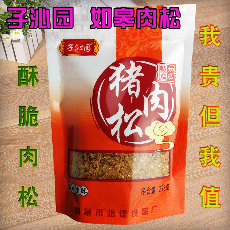 南通如皋怡佳子沁园怡口香酥脆猪肉松228克面包寿司儿童辅食