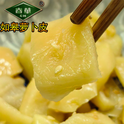 南通如皋特产春华爽脆萝卜皮干咯嘣脆下饭泡菜咸菜60克
