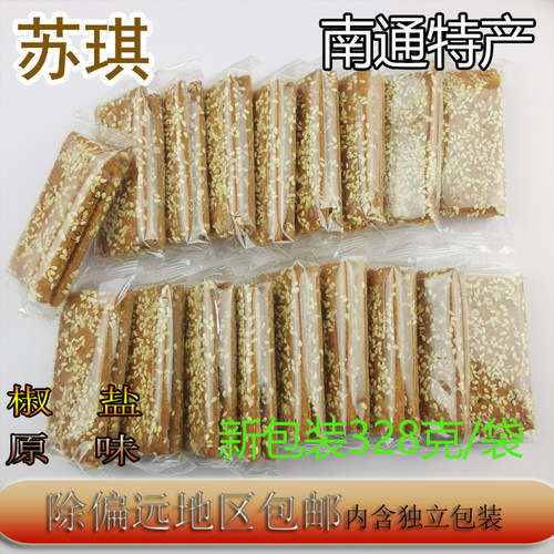 苏琪南通脆饼特产328克独立分享装饼干酥脆零食芝麻糕点包邮 - 封面