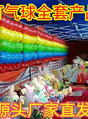 打气球摆摊的枪广场地摊商场夜市超迷你设备飞镖扎镖板玩具箭射击