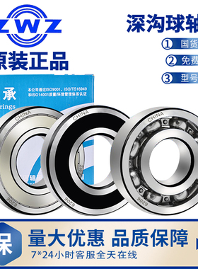 ZWZ瓦房店不锈钢轴承大全S6906/6907/6908/6909/6910/6911ZZ/2RS