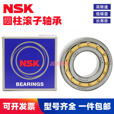 NSK进口圆柱滚子轴承NU NJ NF218 219 220 221 222 224 226 228EM