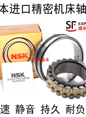 NSK进口精密机床双排滚子轴承 NN 3022 3024 3026 3028 3030 K/P4