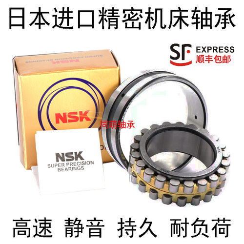 NSK进口机床主轴双排滚子轴承NN3006 3007 3008 3009K /P5 P4 W33
