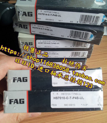 FAG德国进口轴承 HS7213C.T.P4S.UL  原装正品 HS7213E.T.P4S.UL