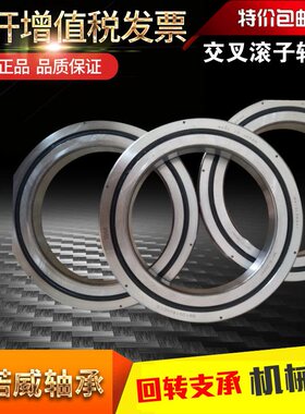 THK进口交叉滚子轴承RB7013 8016 9016 10016 10020 11012 11015