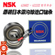 MR85 MR95 MR115 进口轴承 MR106 MR84 MR105 NSK原装 MR104
