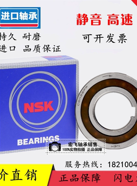 NSK进口单向轴承CSK8/10/12/15/17/20/25/30/35/40P PP 带键槽