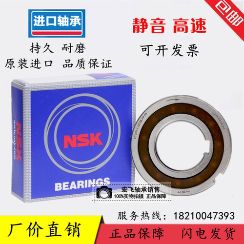 NSK进口单向轴承CSK8/10/12/15/17/20/25/30/35/40P PP 带键槽
