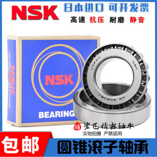 NSK进口圆锥滚子汽车轴承非标LM48548/10 603049/11 607048/10