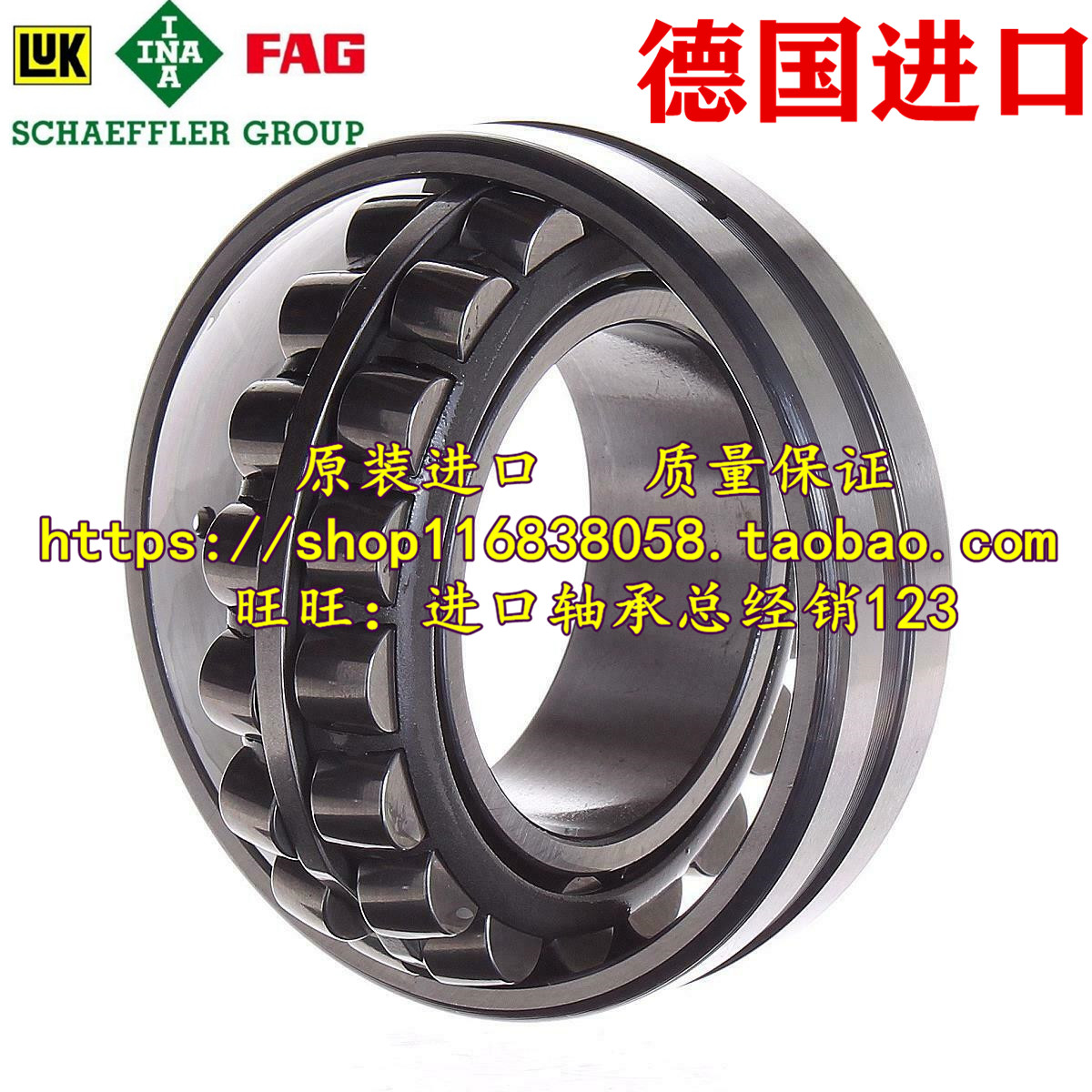 FAG进口轴承 德国 22212-E1-XL-C3 22212-E1-XL-K 22212-E1A-XL-M