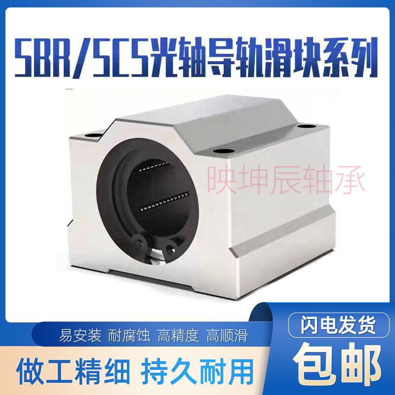 THK进口 箱式滑块光轴直线轴承SCS/SC6 8 10 12 13 16 20 25 30UU