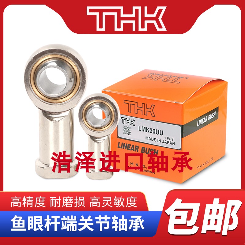 THK进口鱼眼杆端SA SAL5 6 8 10 12 14 16 18 20 22T/K 关节轴承