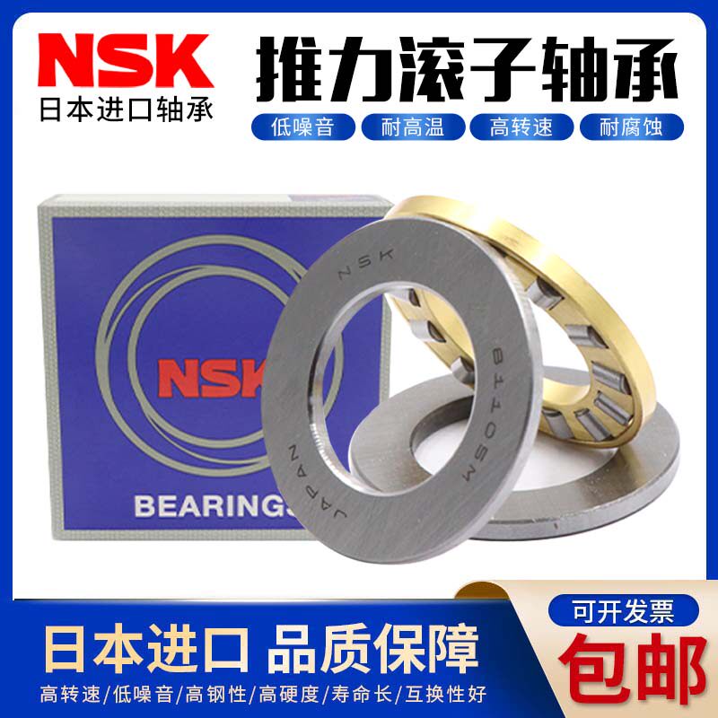 NSK进口推力滚子轴承AZ AZK WS GS1024 1226 1528 1730 2035 2542
