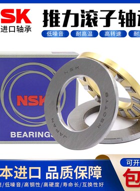 NSK进口推力滚子轴承AZ AZK WS GS1024 1226 1528 1730 2035 2542
