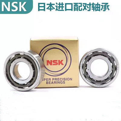 NSK日本轴承 7209AC 7210A5TYNSULP4 7211A5TYNDBLP4 P5 进口配对