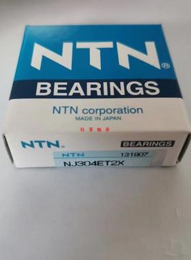 NTN进口轴承 ET 4T 32010 32011 32012 32013 32014 32015 X U XU
