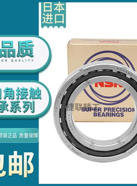 NSK日本进口角接触轴承QJ215 216 217 218 219 220 222 224 226