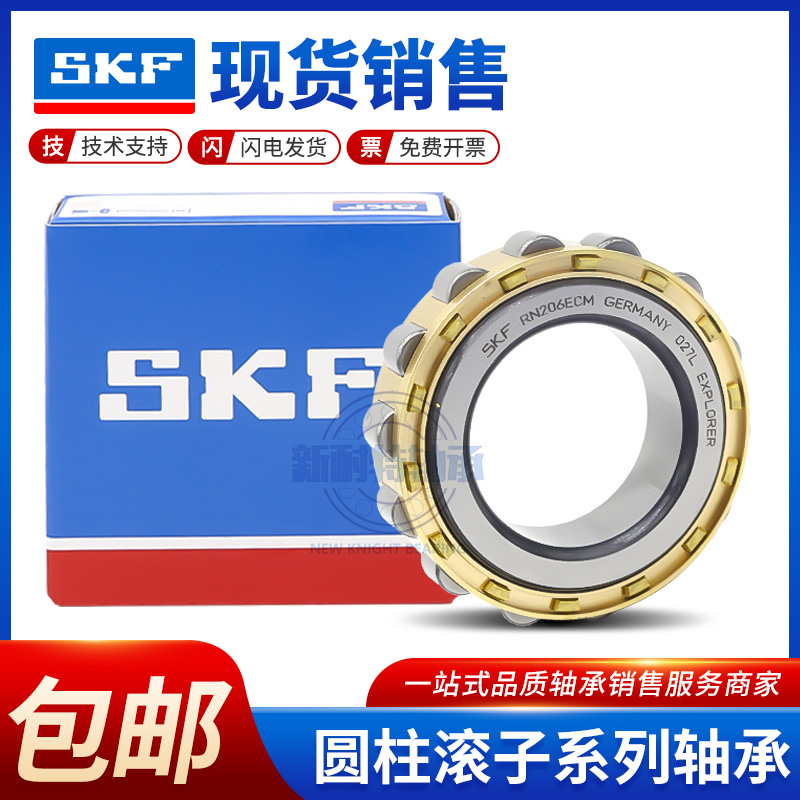 SKF进口轴承N NJ NU1018 1019 1020 1021 1022 1024 1026 ECM ECP