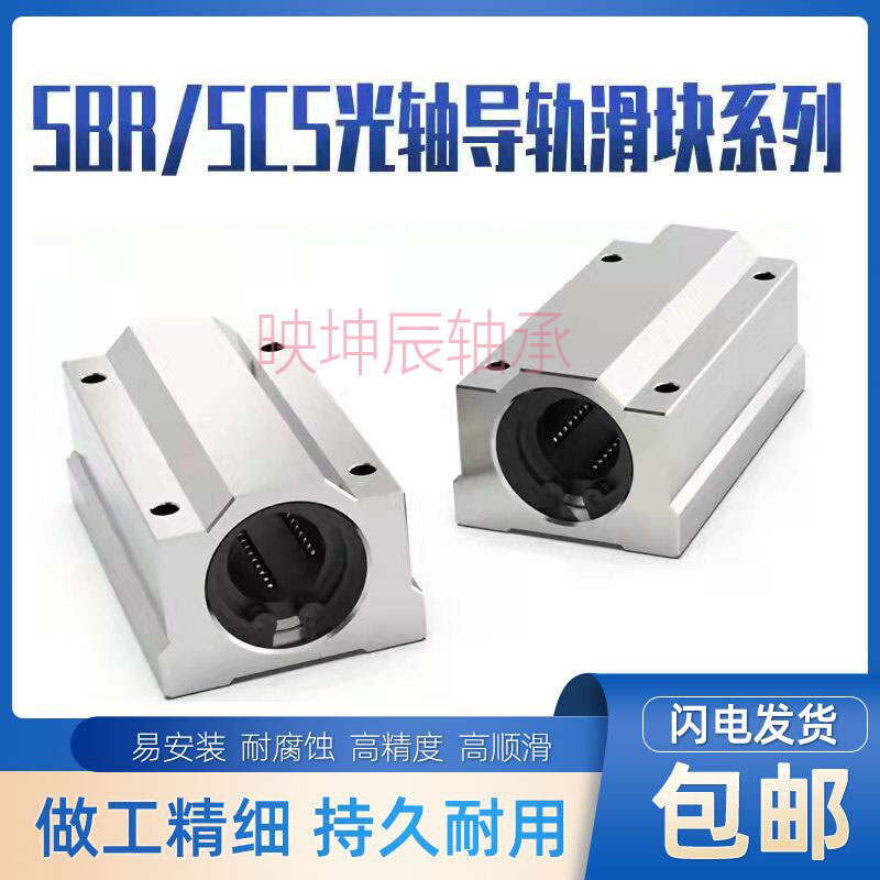 THK进口 加长箱式滑块直线轴承SCS/SC8 10 12 13 16 20 25 30 LUU